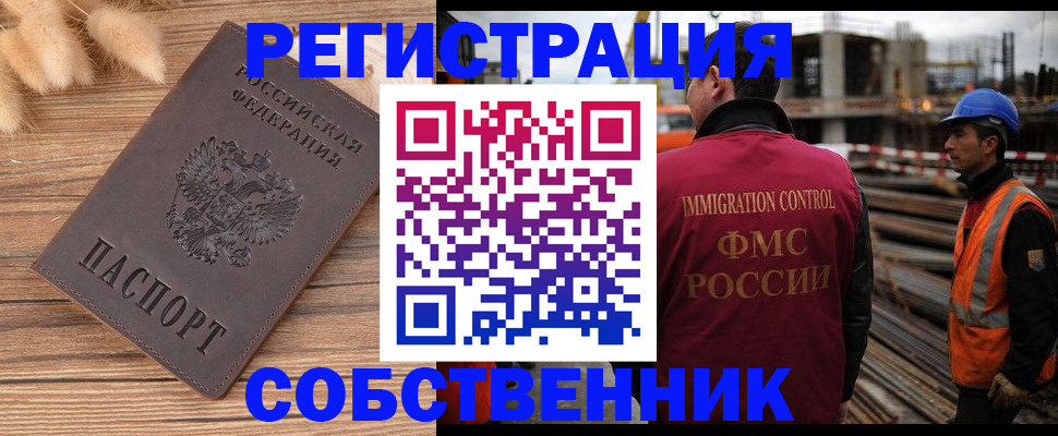 прописка регистрация в Сафоново