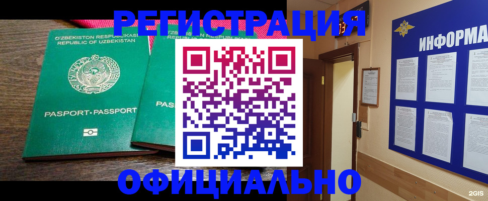 временная регистрация поиск в Сафоново