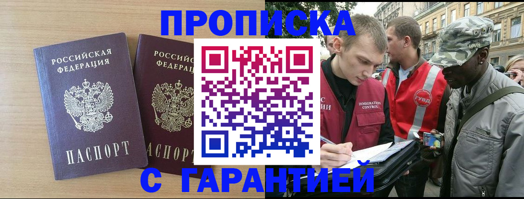 прописка для школы в Сафоново