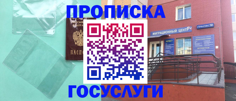 где прописаться в Сафоново