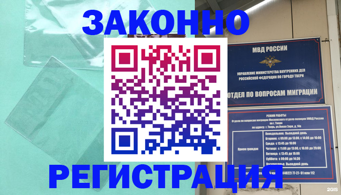 купить прописку в Сафоново